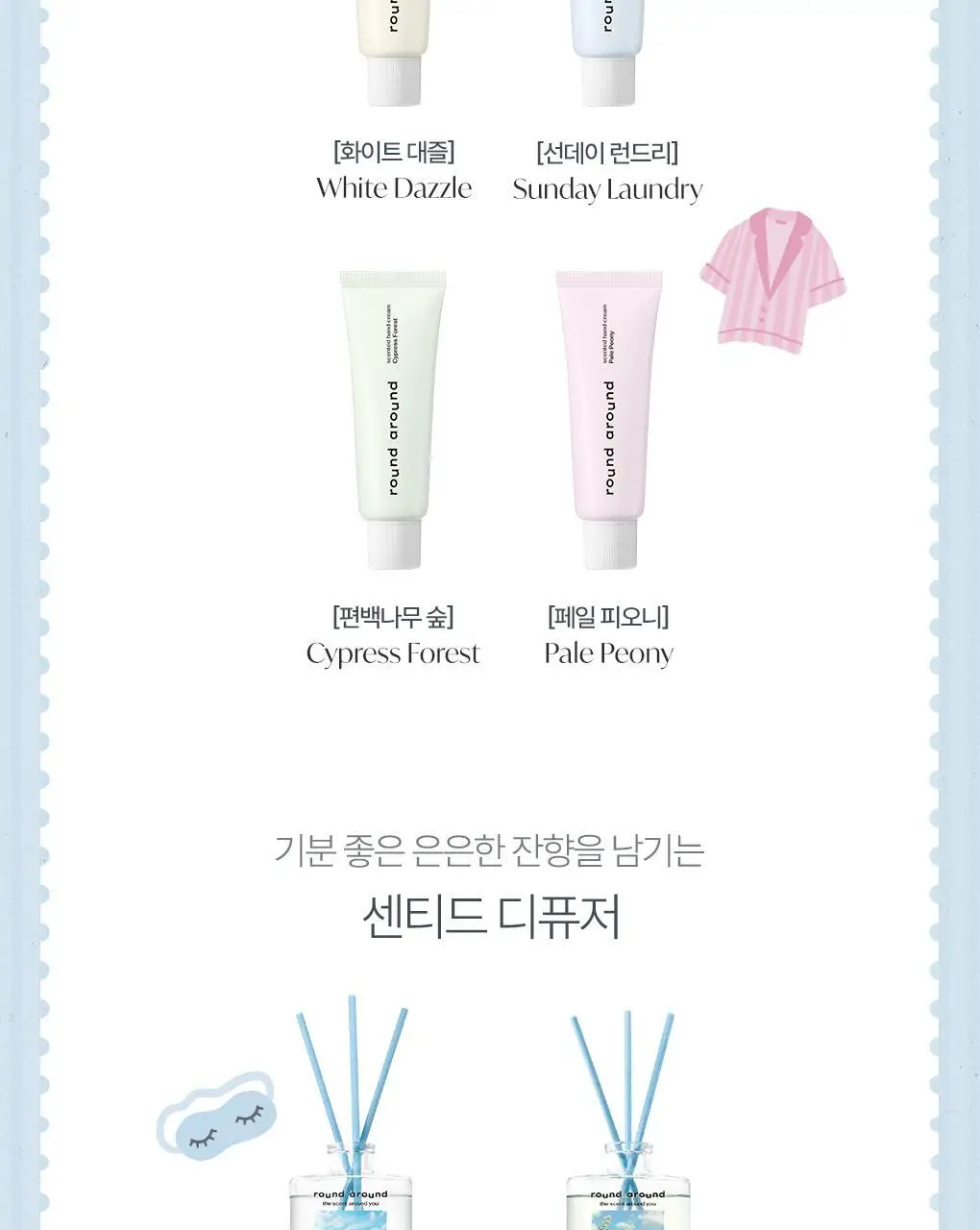 [홀리데이한정]라운드어라운드 하트 센티드 배쓰밤 80g[화이트 대즐] 상세페이지 15